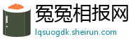 冤冤相报网